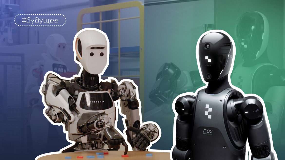 Роботы выходят из лабораторий: как модели Gemini Robotics, Isaac GR00T N1 и технологии Figure трансформируют гуманоидов - 1